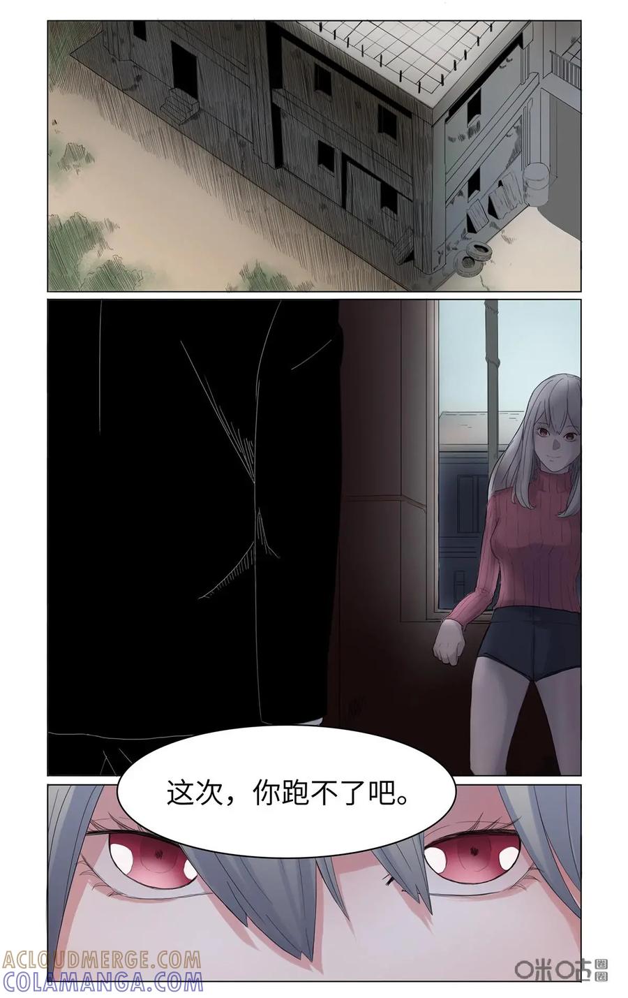 《侦探漫画家》第28话 第5页