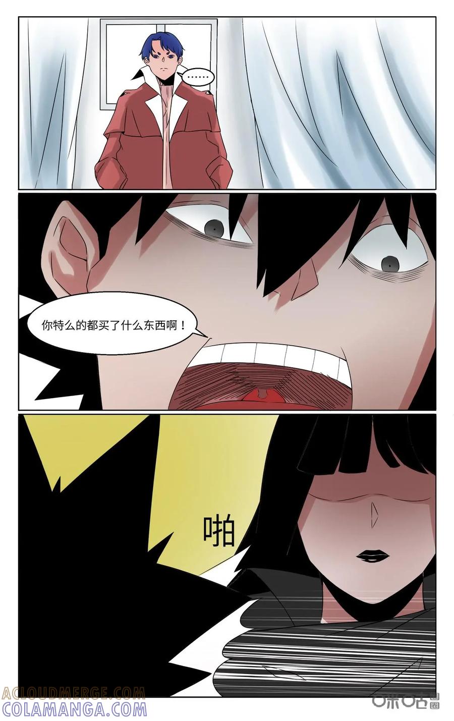 《侦探漫画家》第29话 第13页