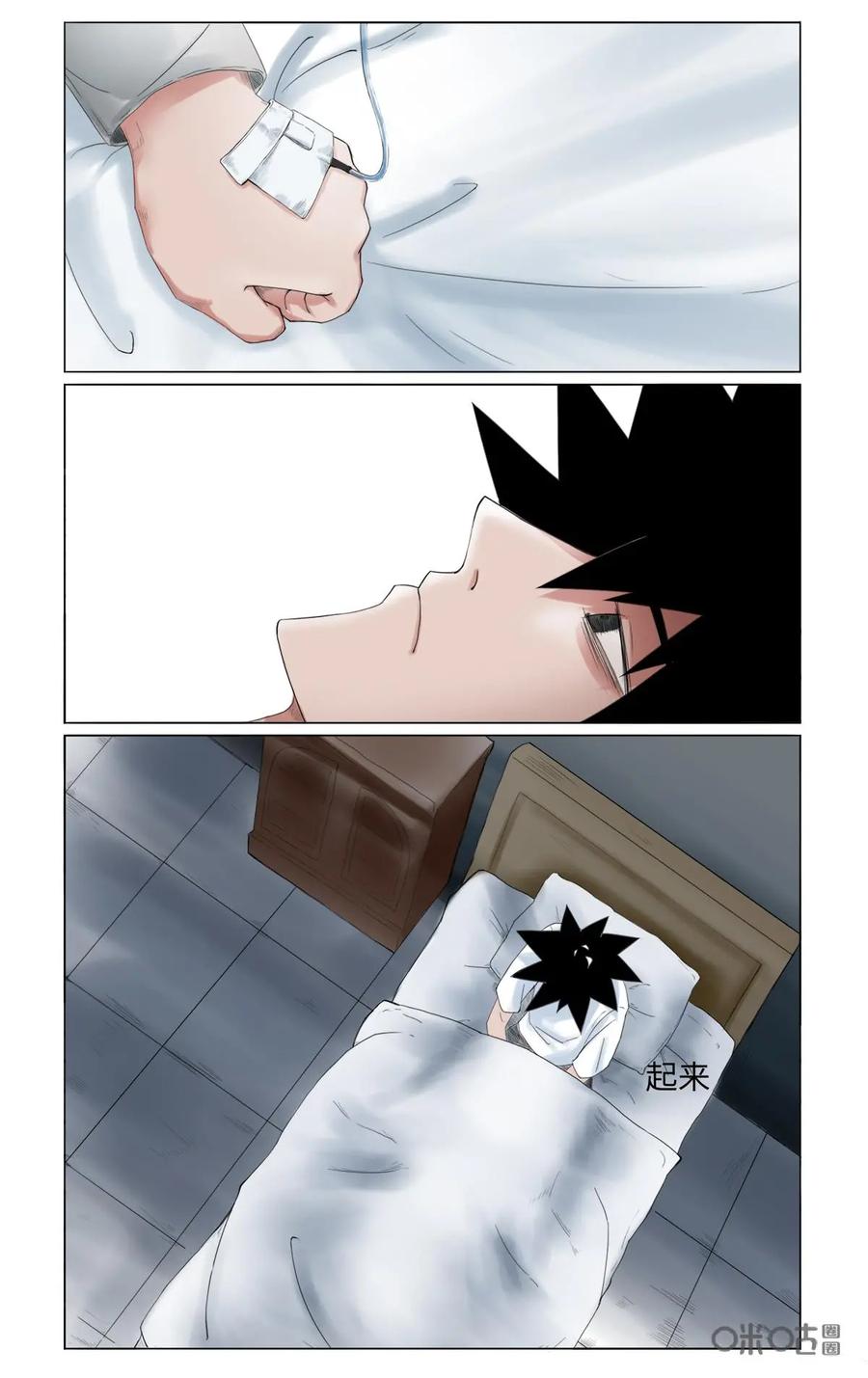 《侦探漫画家》第29话 第2页