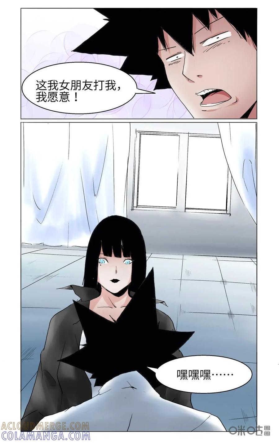 《侦探漫画家》第29话 第15页