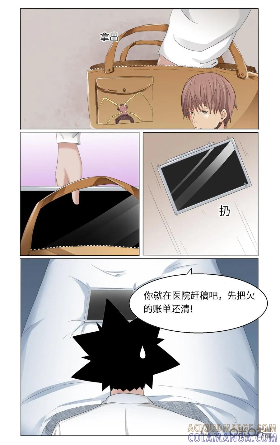 《侦探漫画家》第30话 第2页