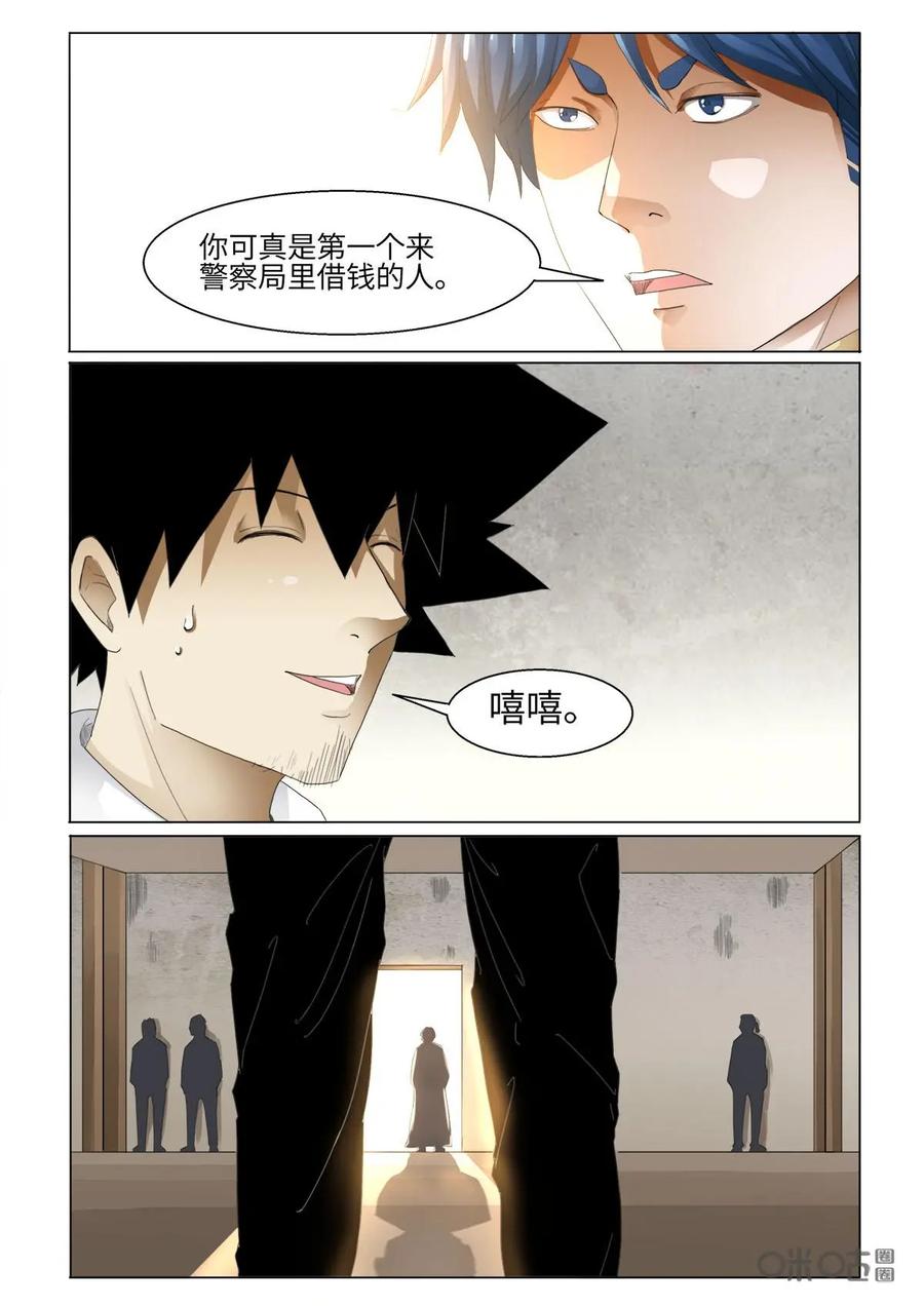 《侦探漫画家》第31话 第14页