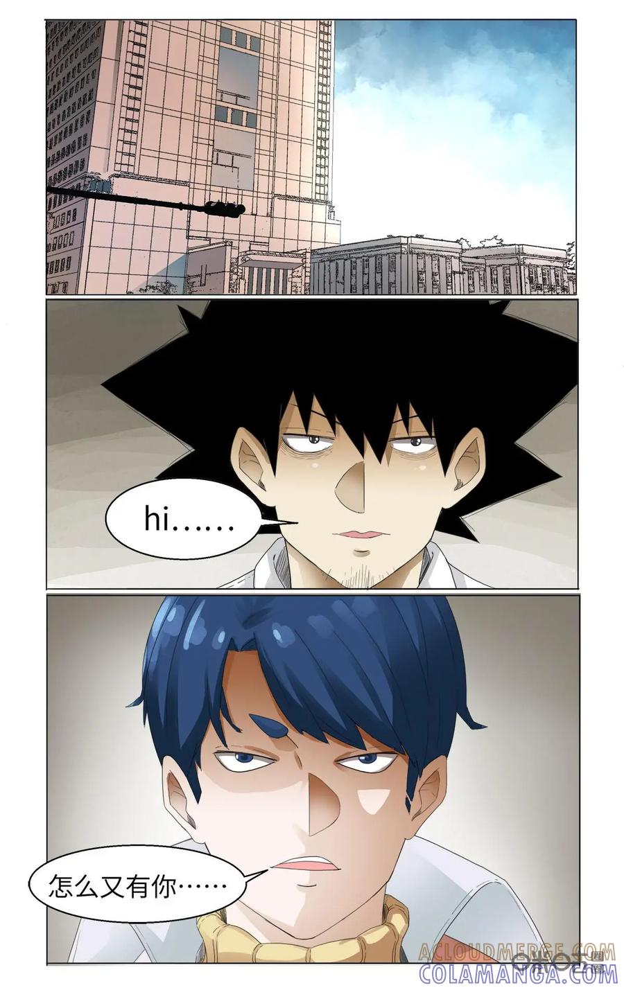 《侦探漫画家》第31话 第7页