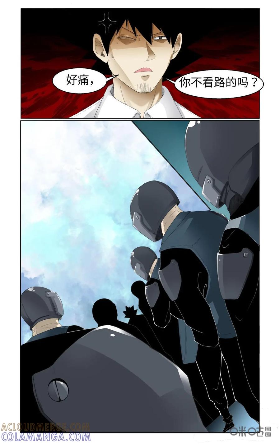《侦探漫画家》第31话 第5页