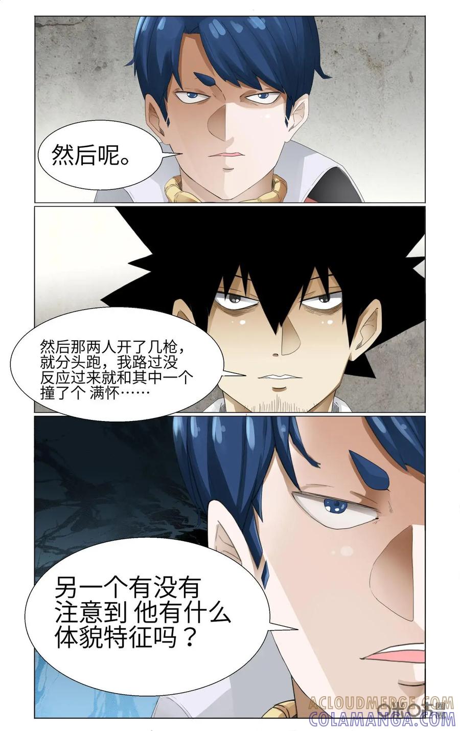 《侦探漫画家》第31话 第9页