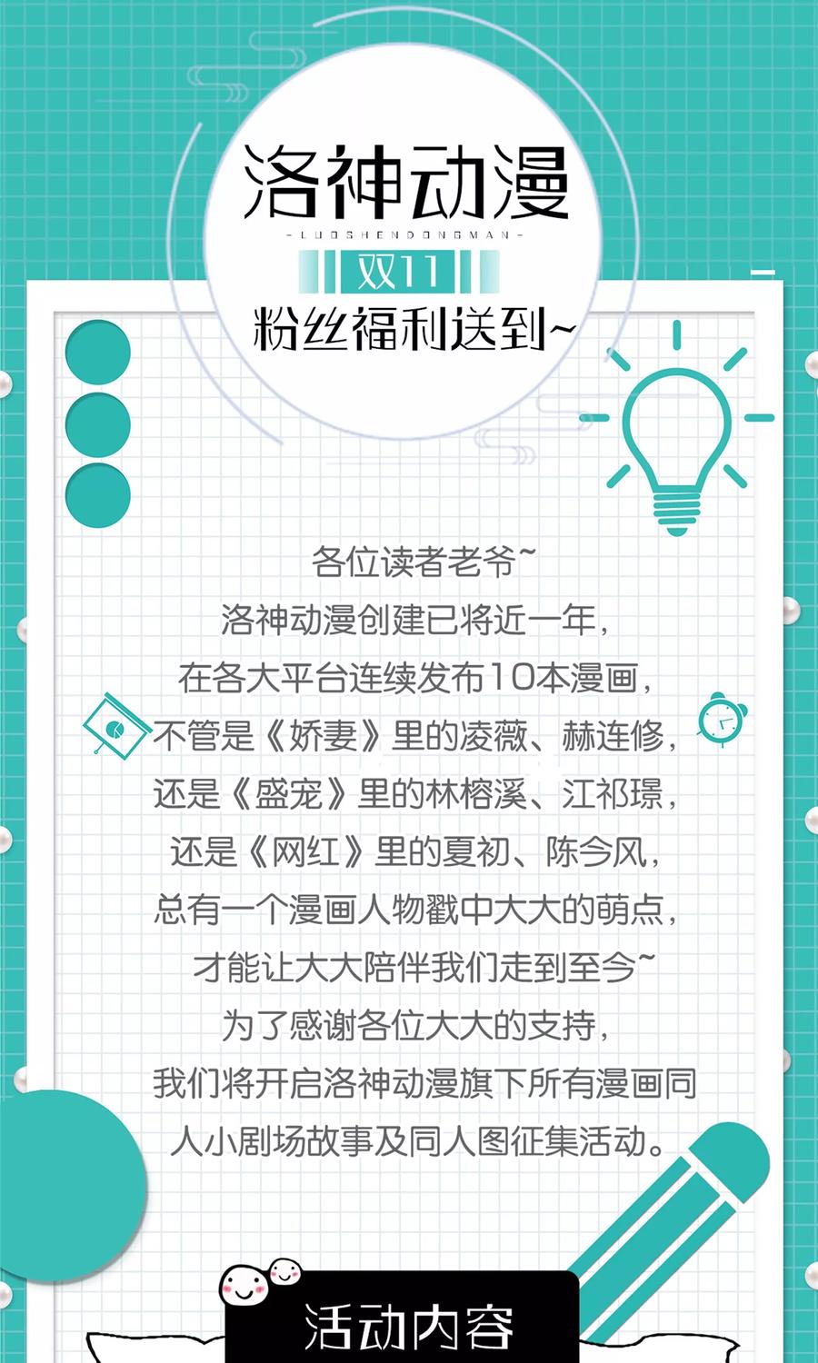 《制霸娱乐圈：高冷总裁宠翻天》第3话 小三的女儿 第42页