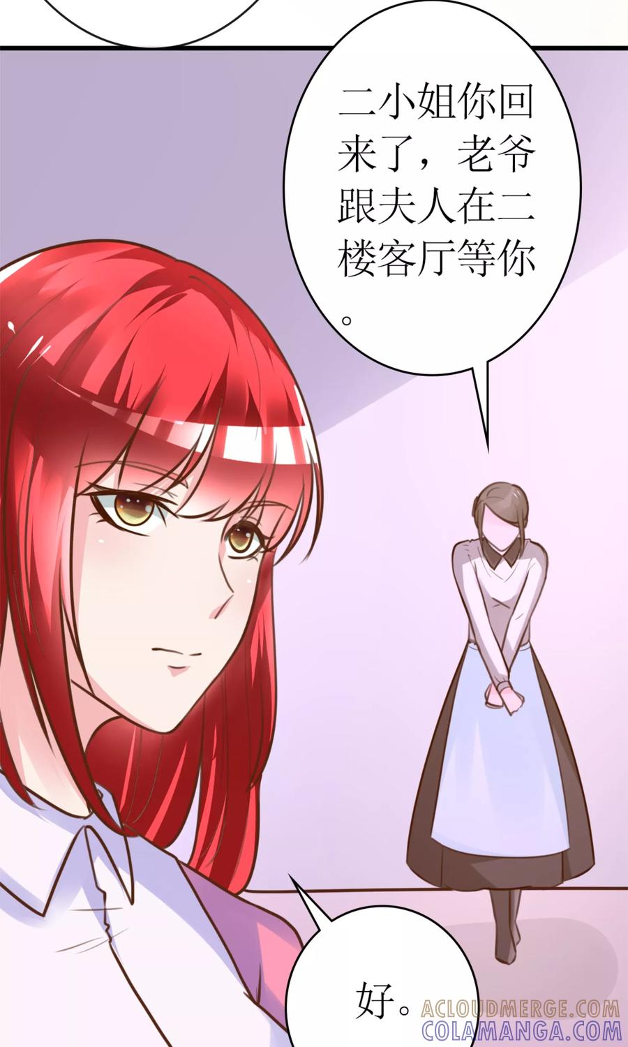 《制霸娱乐圈：高冷总裁宠翻天》第3话 小三的女儿 第28页