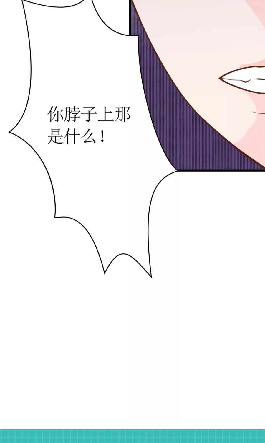 《制霸娱乐圈：高冷总裁宠翻天》第3话 小三的女儿 第41页