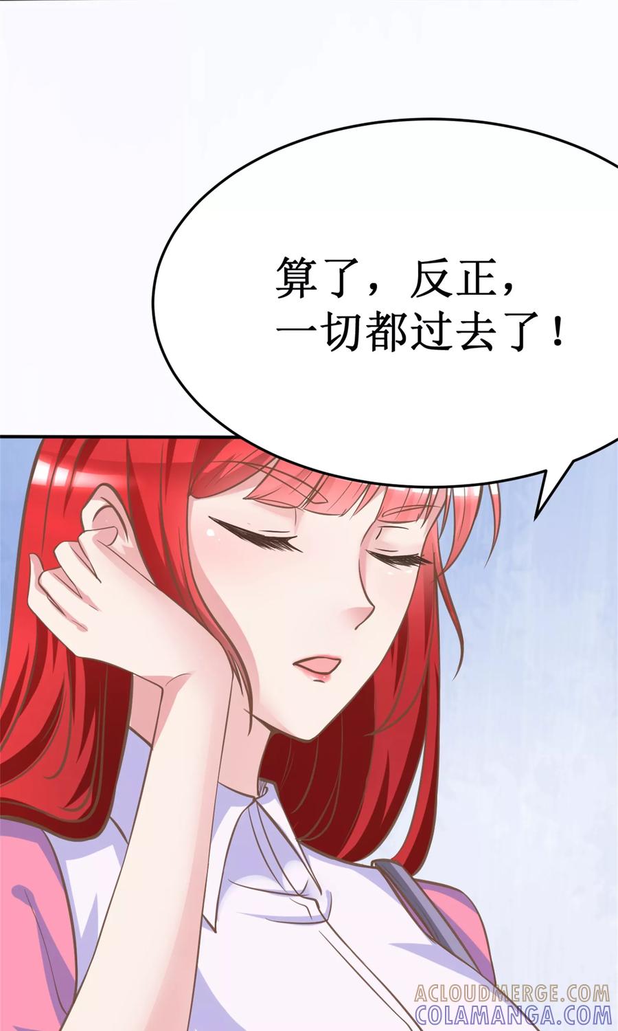 《制霸娱乐圈：高冷总裁宠翻天》第3话 小三的女儿 第4页