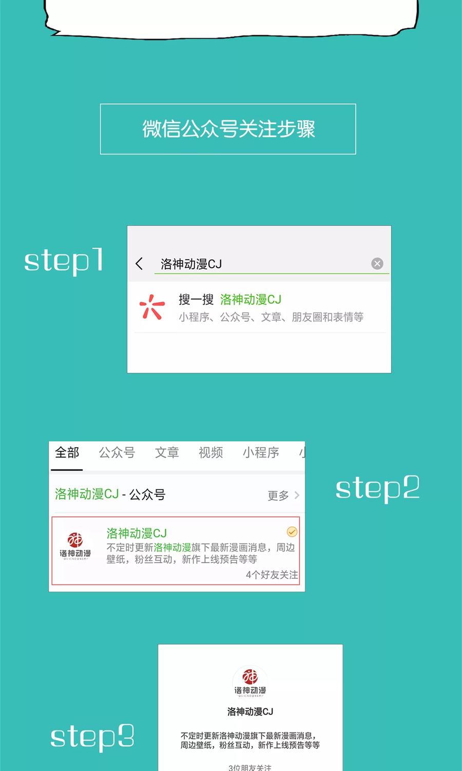 《制霸娱乐圈：高冷总裁宠翻天》第3话 小三的女儿 第45页