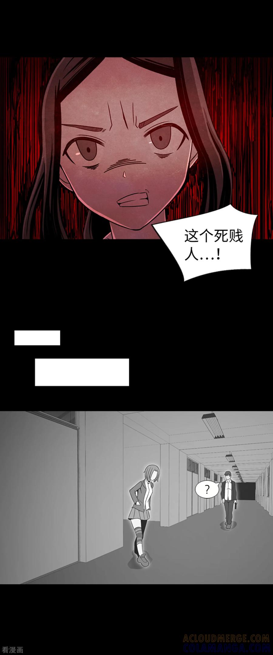 《兔子默默在哭泣》第33话 昨日的仇恨 第5页
