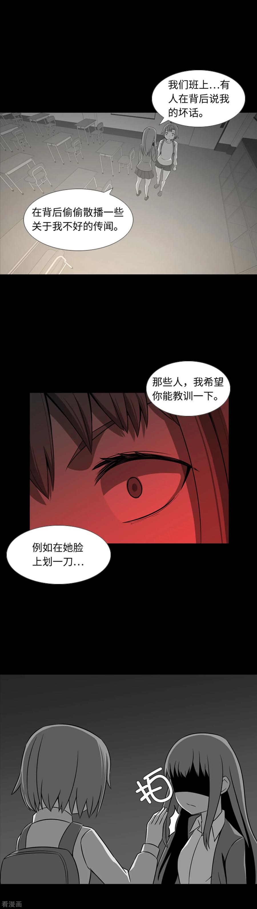 《兔子默默在哭泣》第33话 昨日的仇恨 第12页