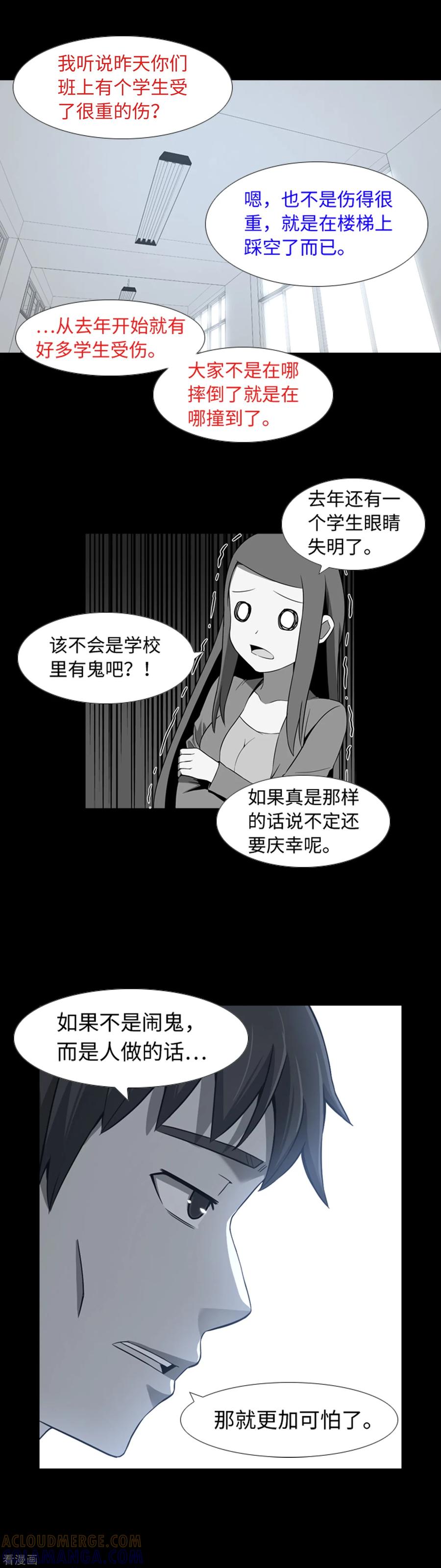 《兔子默默在哭泣》第33话 昨日的仇恨 第7页
