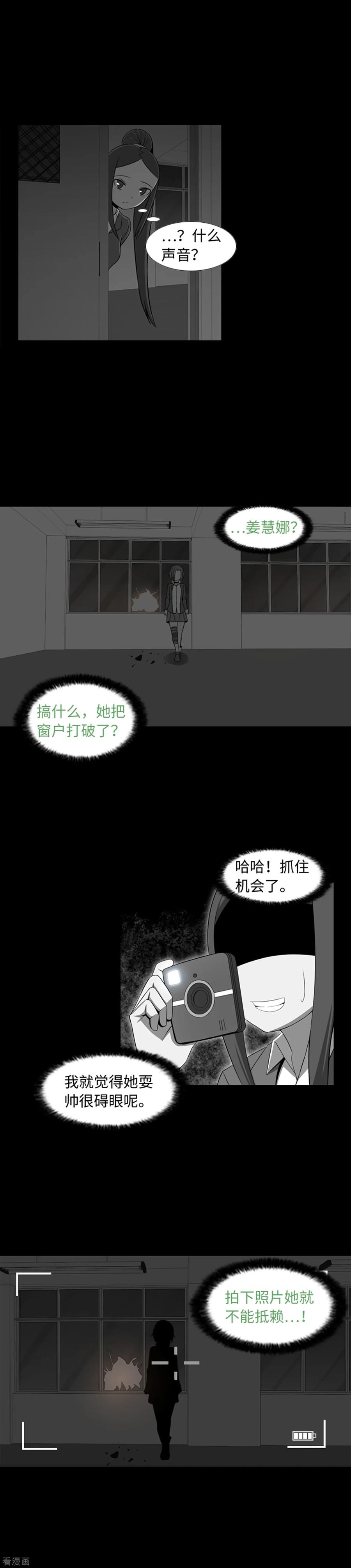 《兔子默默在哭泣》第35话 傻瓜的期待 第14页