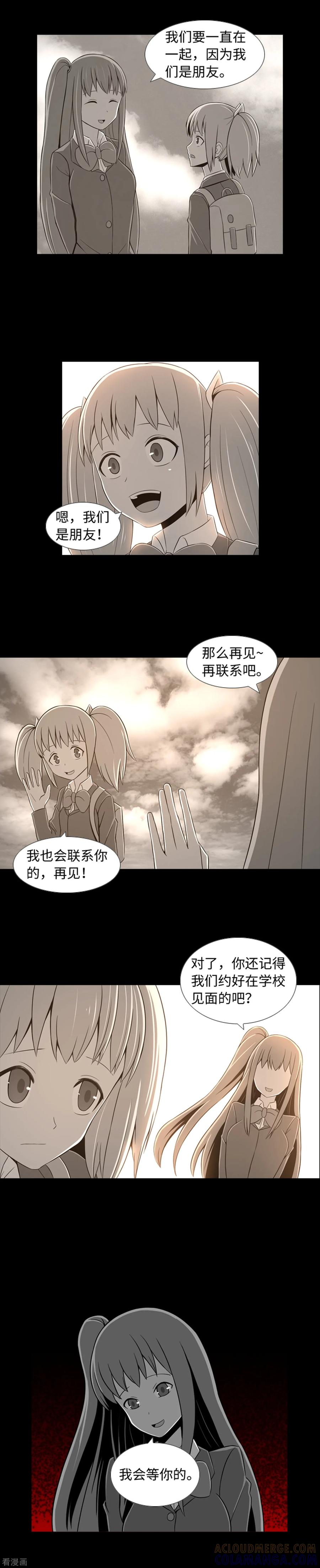 《兔子默默在哭泣》第37话 完美的生日派对 第4页