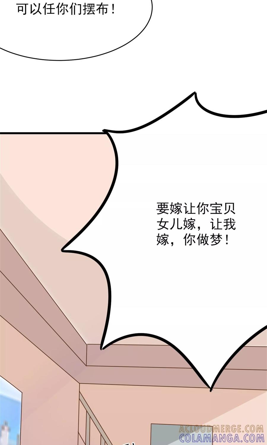 《制霸娱乐圈：高冷总裁宠翻天》第4话 恐怖的逼婚族 第19页