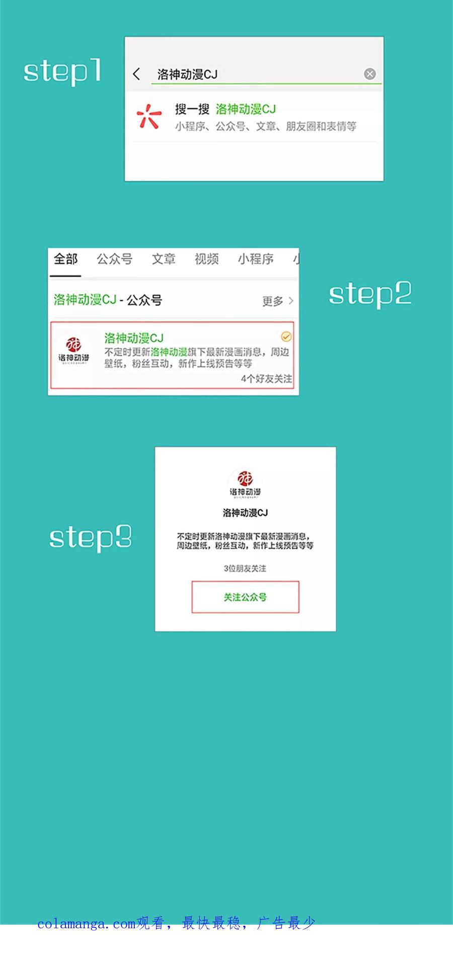 《制霸娱乐圈：高冷总裁宠翻天》第4话 恐怖的逼婚族 第40页