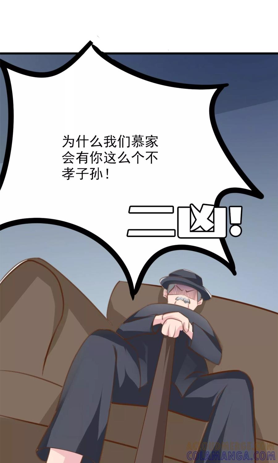《制霸娱乐圈：高冷总裁宠翻天》第4话 恐怖的逼婚族 第33页