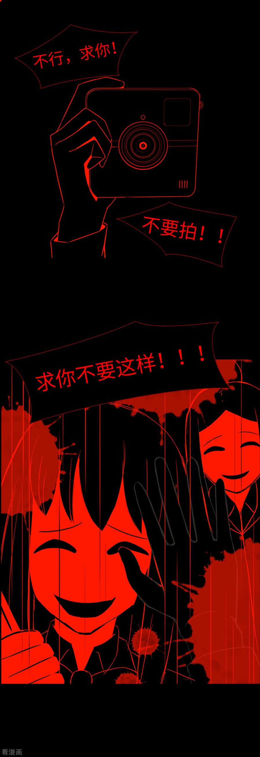 《兔子默默在哭泣》第38话 我求求你了 第12页