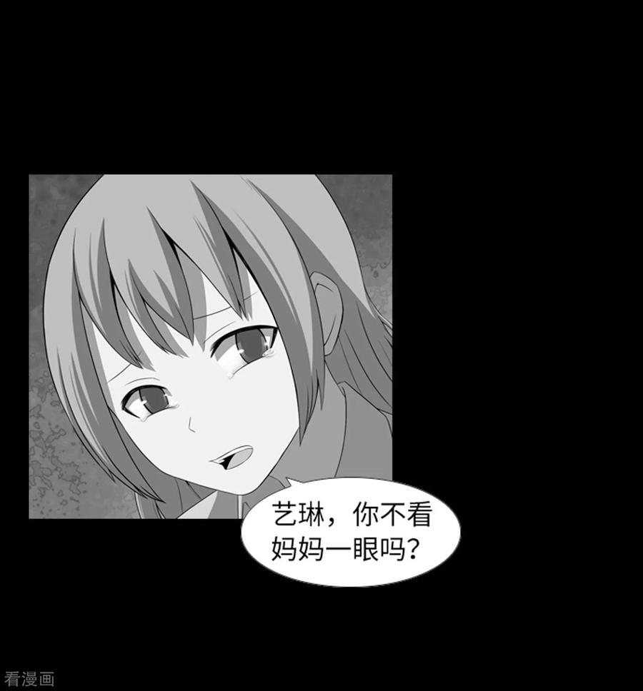 《兔子默默在哭泣》第39话 人是怎么变成怪物的 第8页