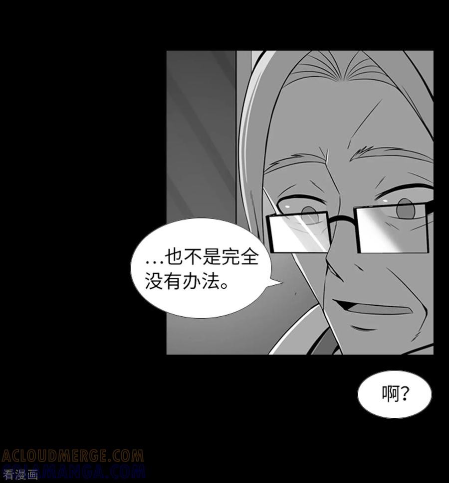《兔子默默在哭泣》第39话 人是怎么变成怪物的 第21页
