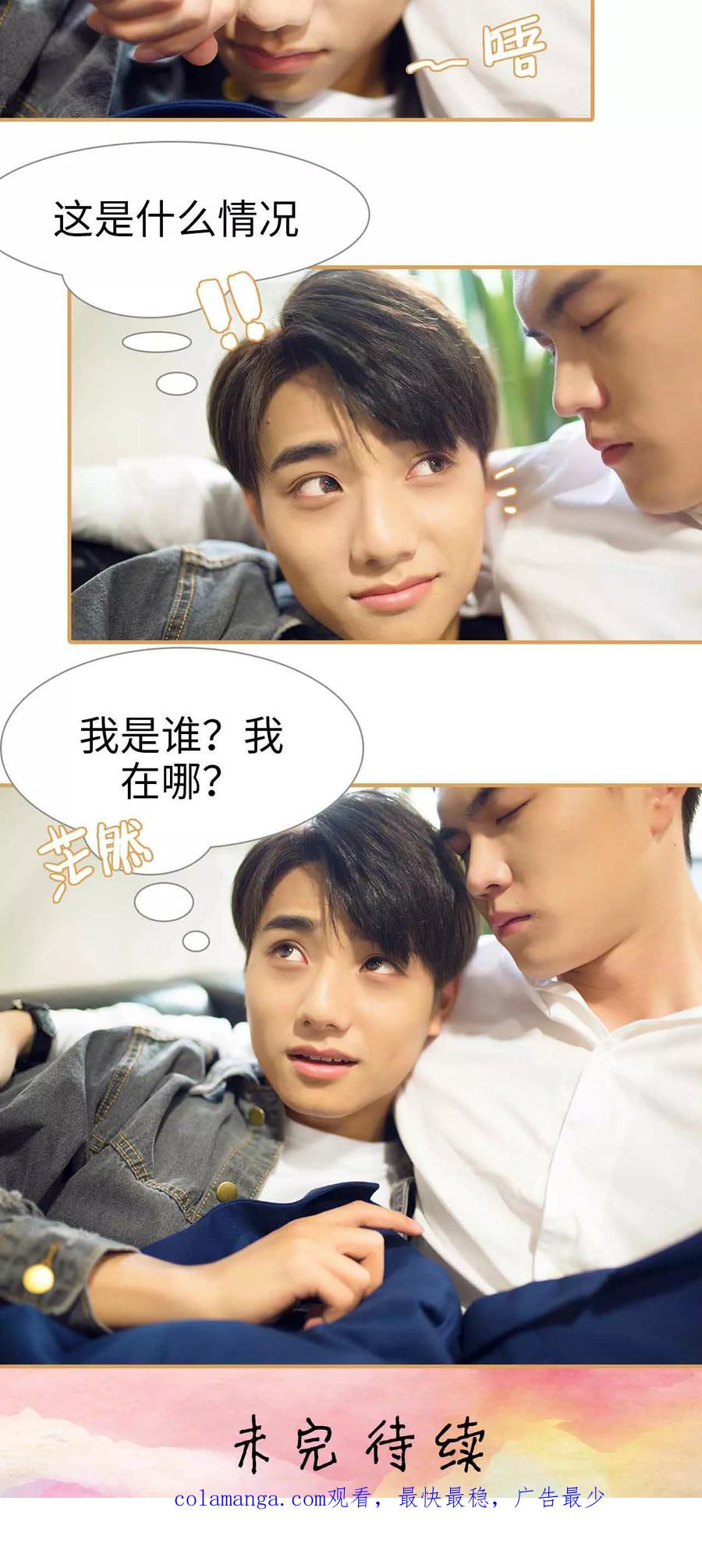 《兄不友弟不恭》第41话 第20页