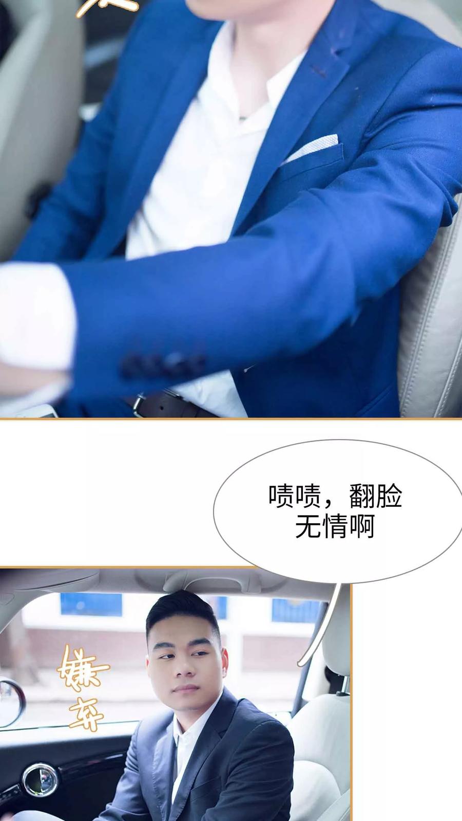 《兄不友弟不恭》第41话 第6页