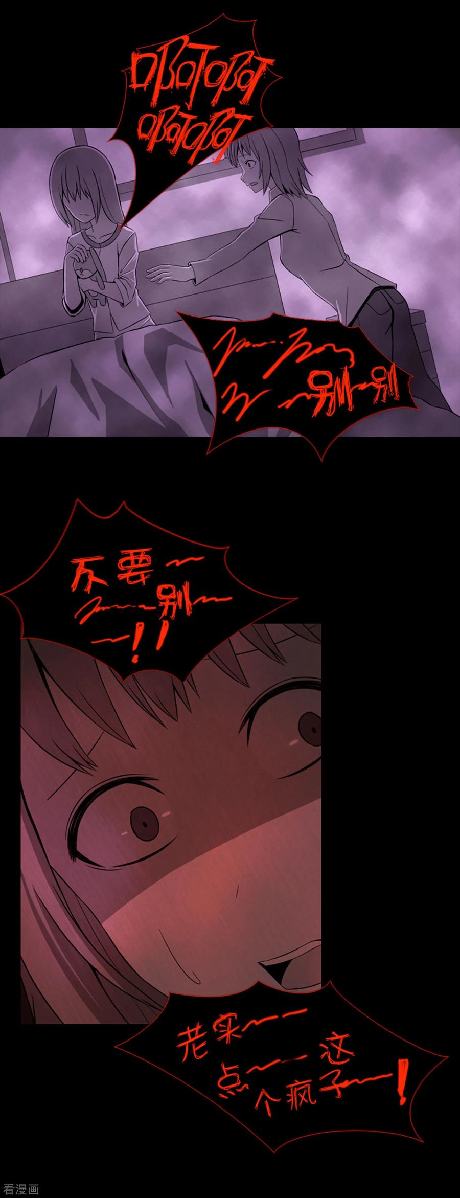 《兔子默默在哭泣》第39话 人是怎么变成怪物的 第10页
