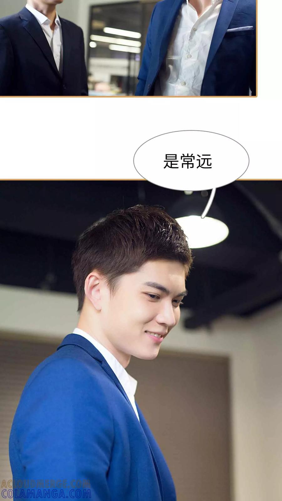 《兄不友弟不恭》第41话 第11页