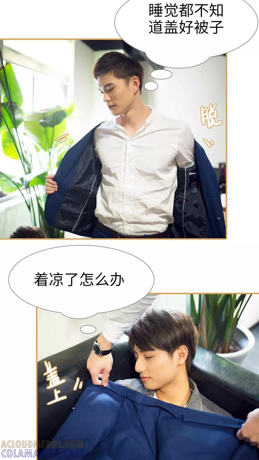 《兄不友弟不恭》第41话 第15页