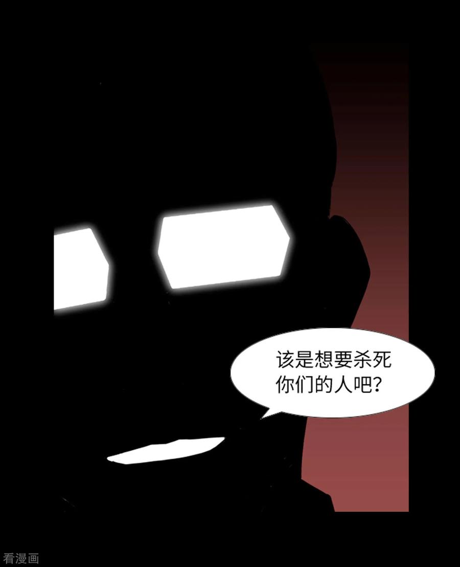 《兔子默默在哭泣》第39话 人是怎么变成怪物的 第36页