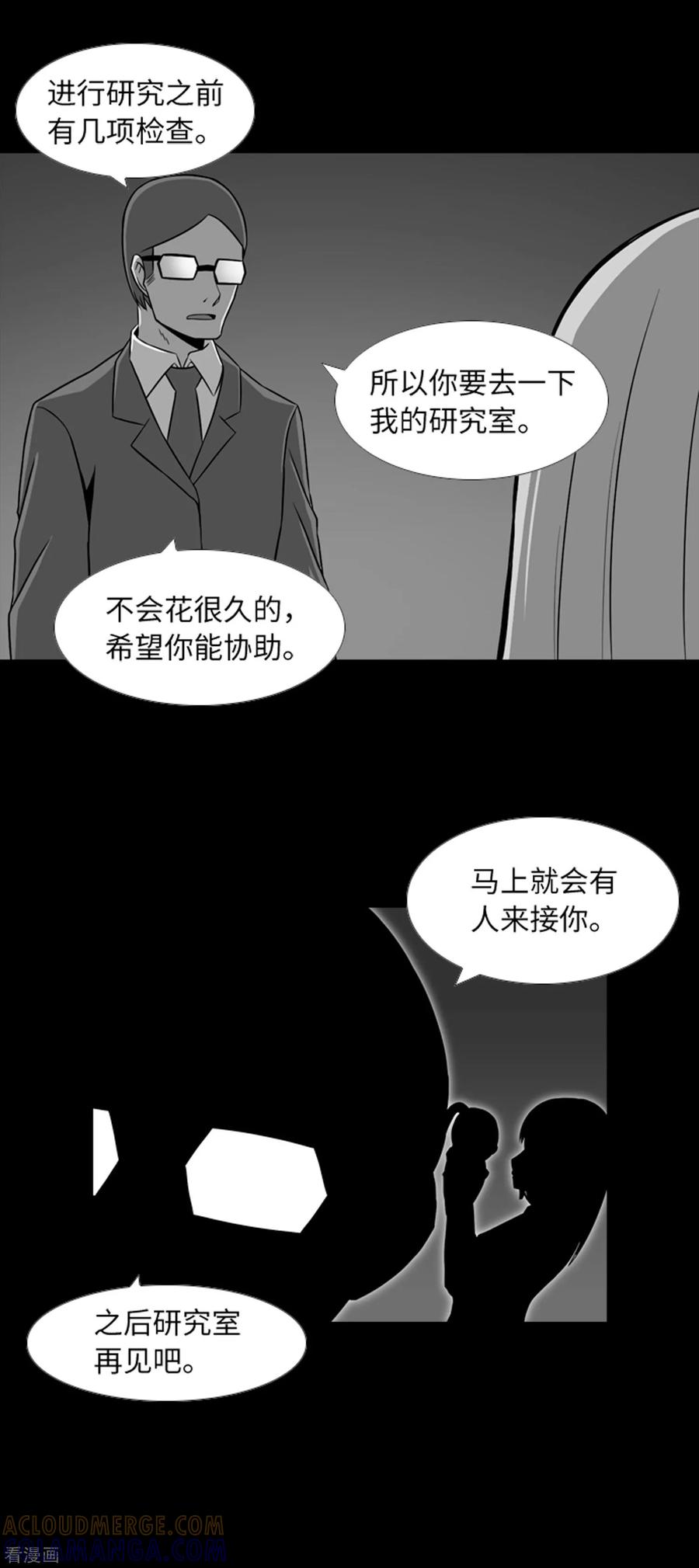 《兔子默默在哭泣》第40话 报仇与道歉 第13页