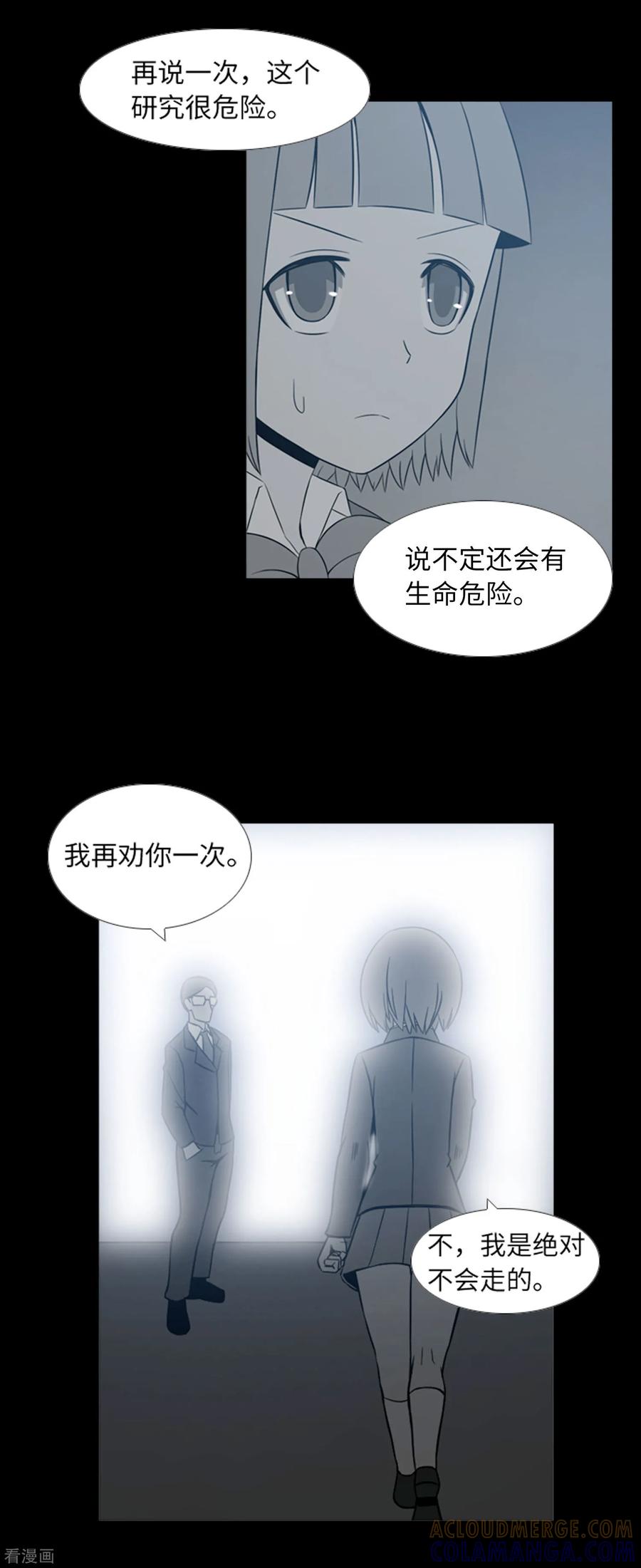 《兔子默默在哭泣》第40话 报仇与道歉 第35页