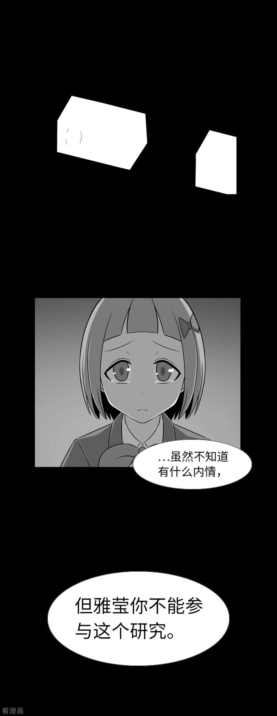 《兔子默默在哭泣》第40话 报仇与道歉 第18页