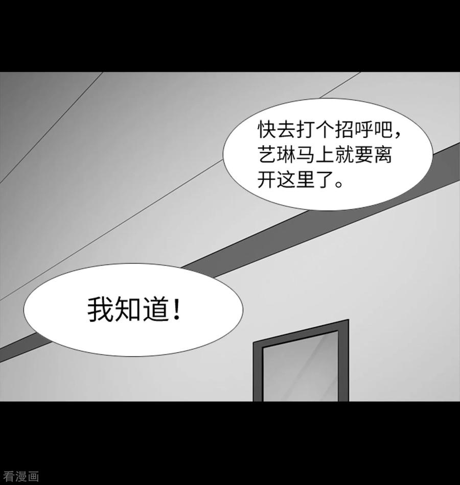 《兔子默默在哭泣》第40话 报仇与道歉 第16页