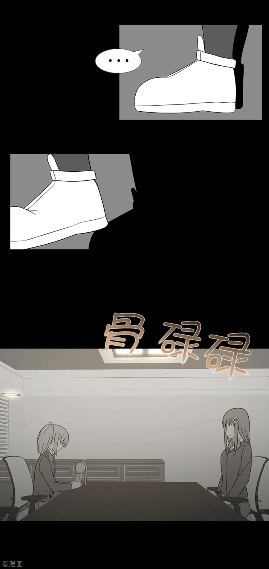 《兔子默默在哭泣》第40话 报仇与道歉 第24页