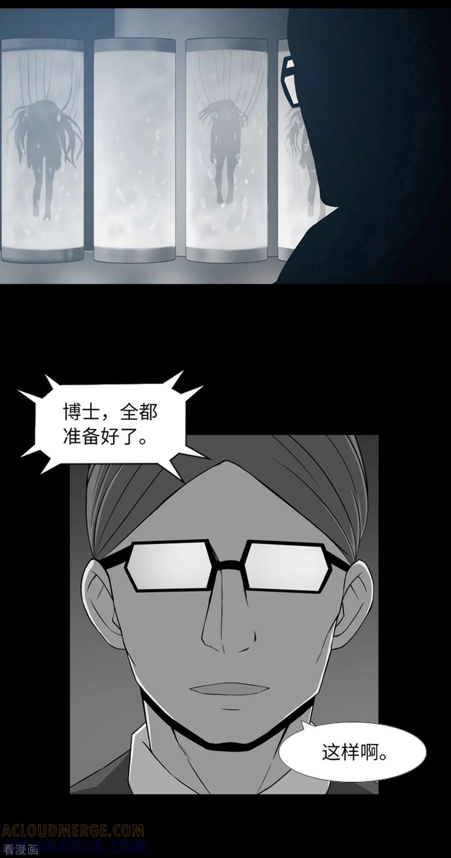 《兔子默默在哭泣》第40话 报仇与道歉 第33页
