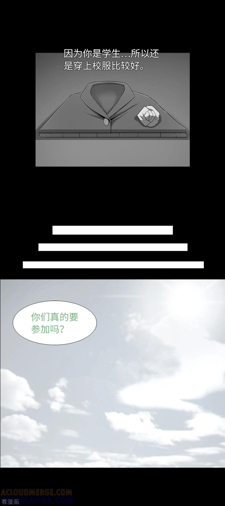 《兔子默默在哭泣》第40话 报仇与道歉 第3页