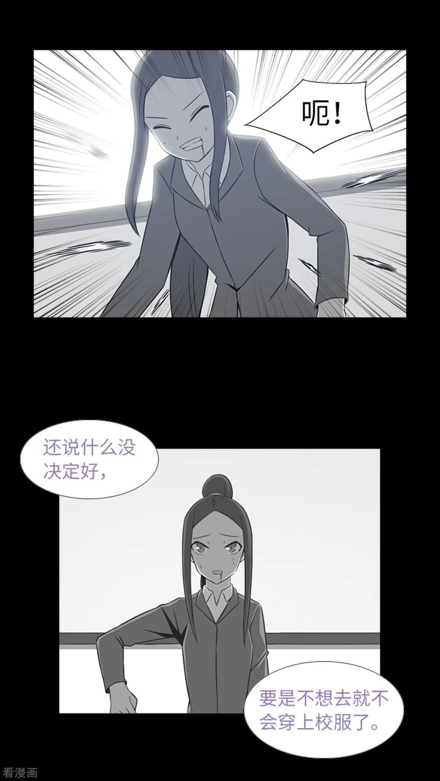 《兔子默默在哭泣》第40话 报仇与道歉 第10页