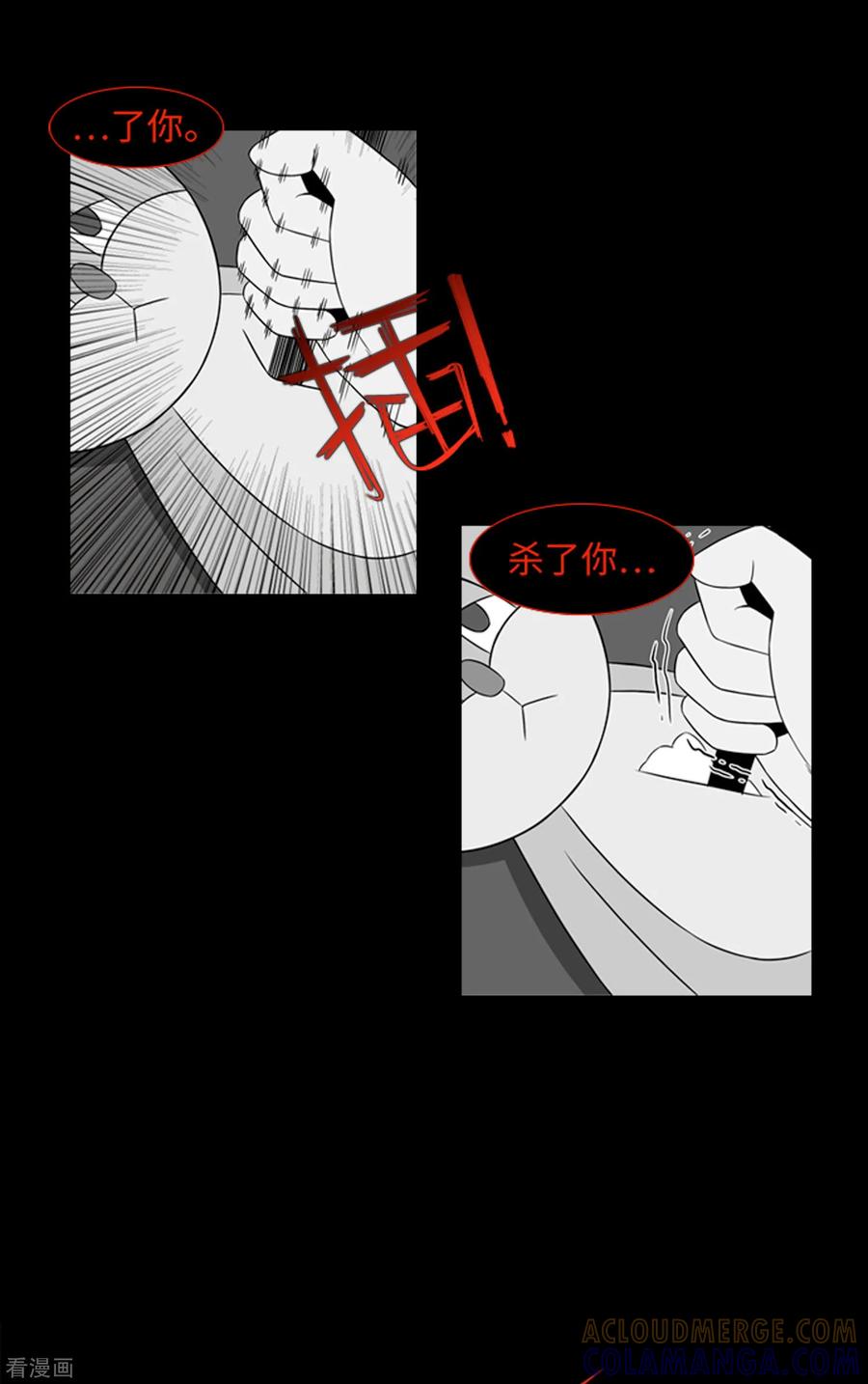 《兔子默默在哭泣》第40话 报仇与道歉 第29页