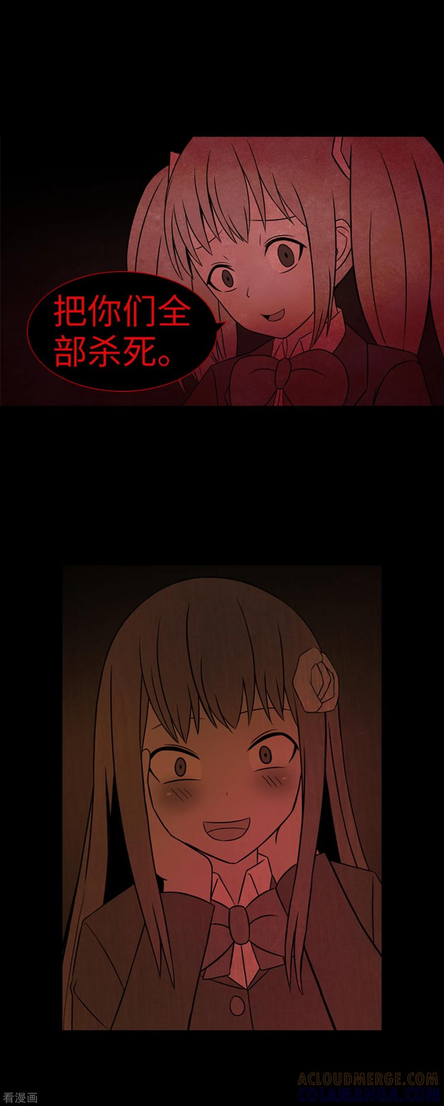 《兔子默默在哭泣》第40话 报仇与道歉 第31页