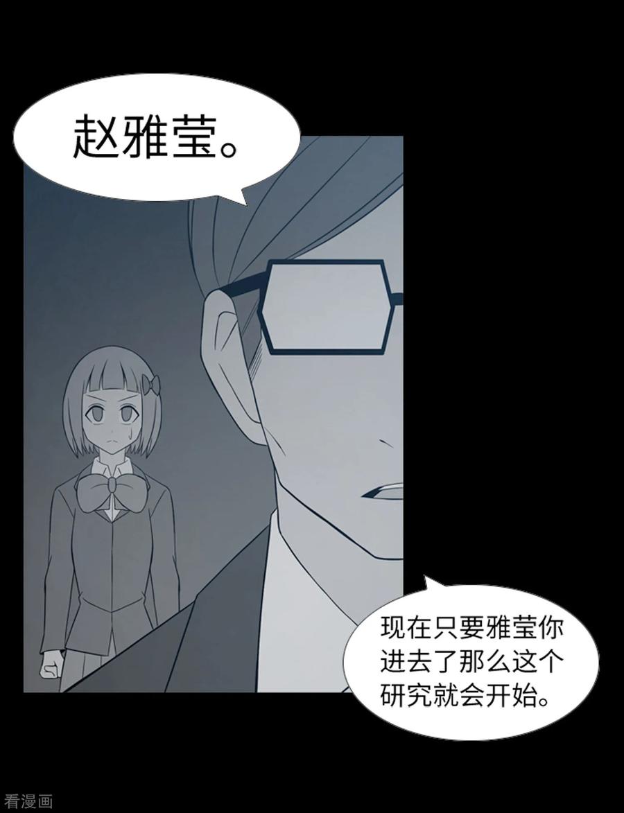 《兔子默默在哭泣》第40话 报仇与道歉 第34页