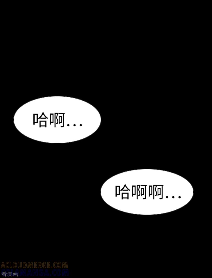《兔子默默在哭泣》第40话 报仇与道歉 第41页