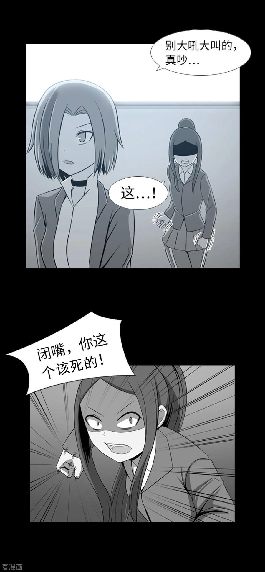 《兔子默默在哭泣》第40话 报仇与道歉 第8页