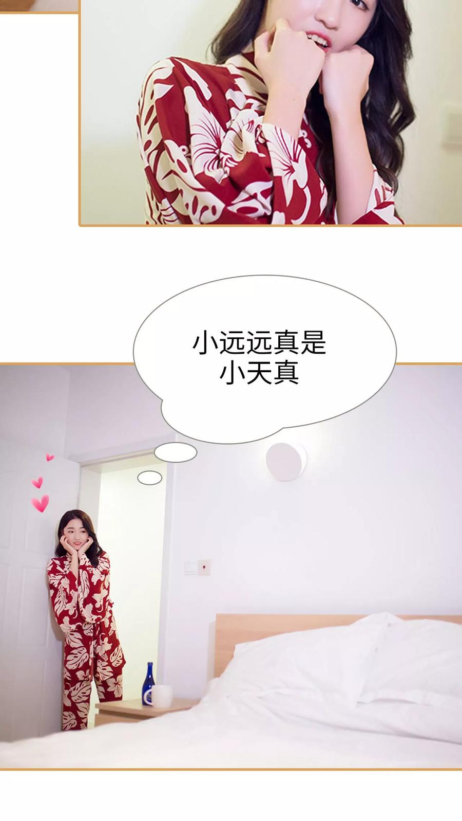 《兄不友弟不恭》第43话 第4页