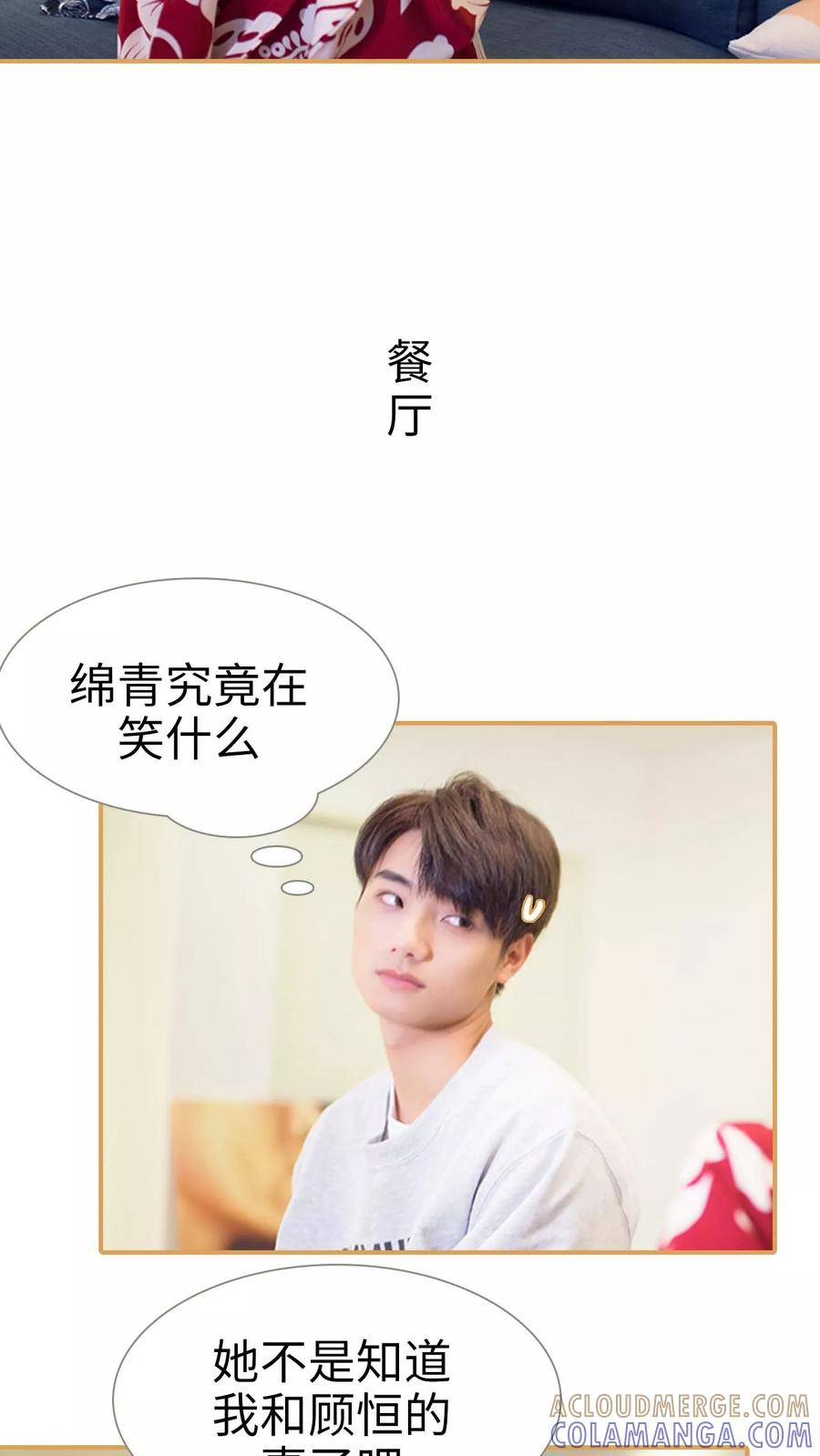《兄不友弟不恭》第43话 第7页