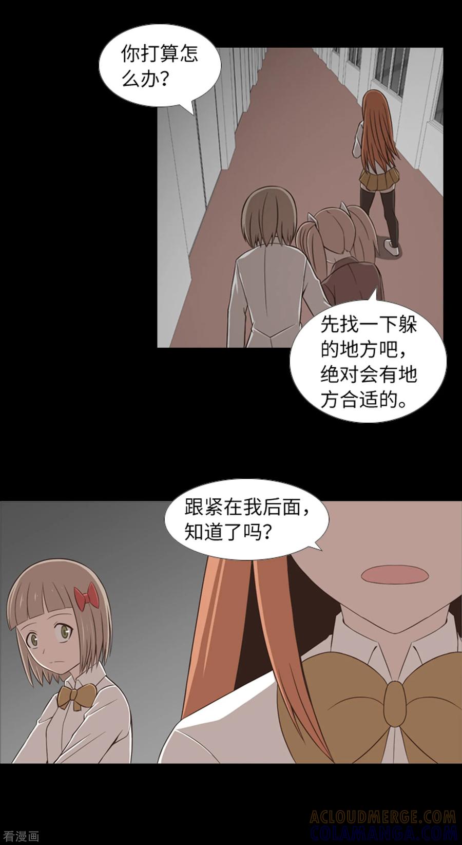 《兔子默默在哭泣》第41话 恢复的记忆 第9页