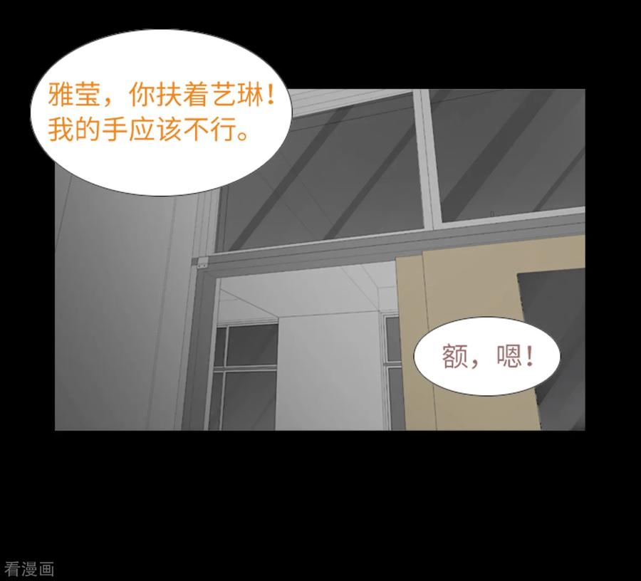 《兔子默默在哭泣》第41话 恢复的记忆 第8页