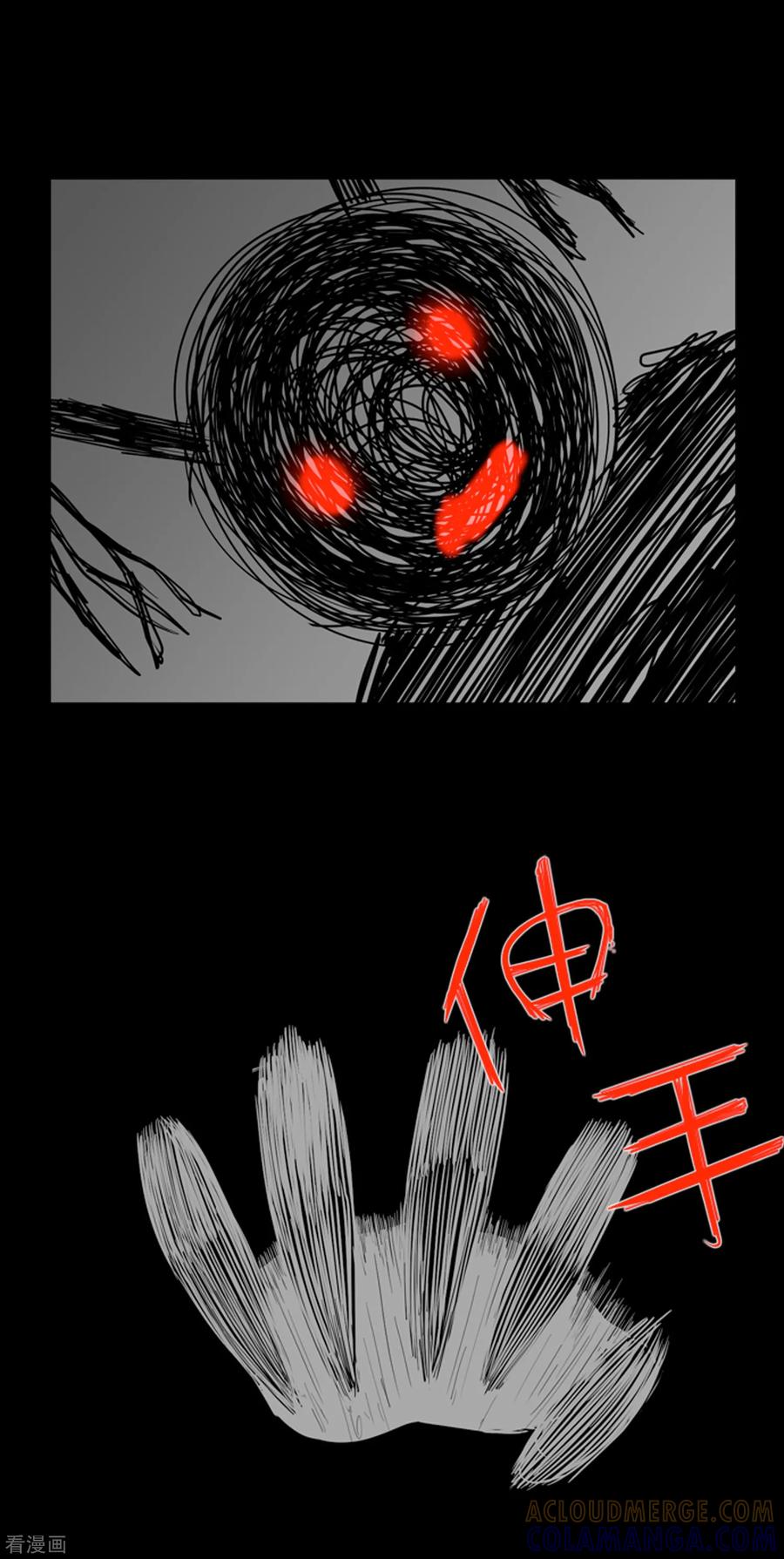 《兔子默默在哭泣》第41话 恢复的记忆 第33页