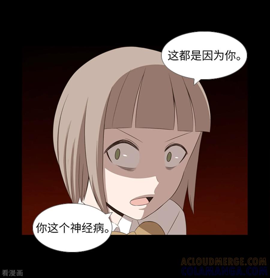 《兔子默默在哭泣》第41话 恢复的记忆 第25页